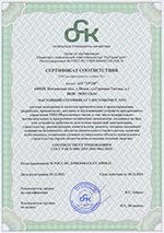 2021 12 11 cc ISO 9001 2015 s