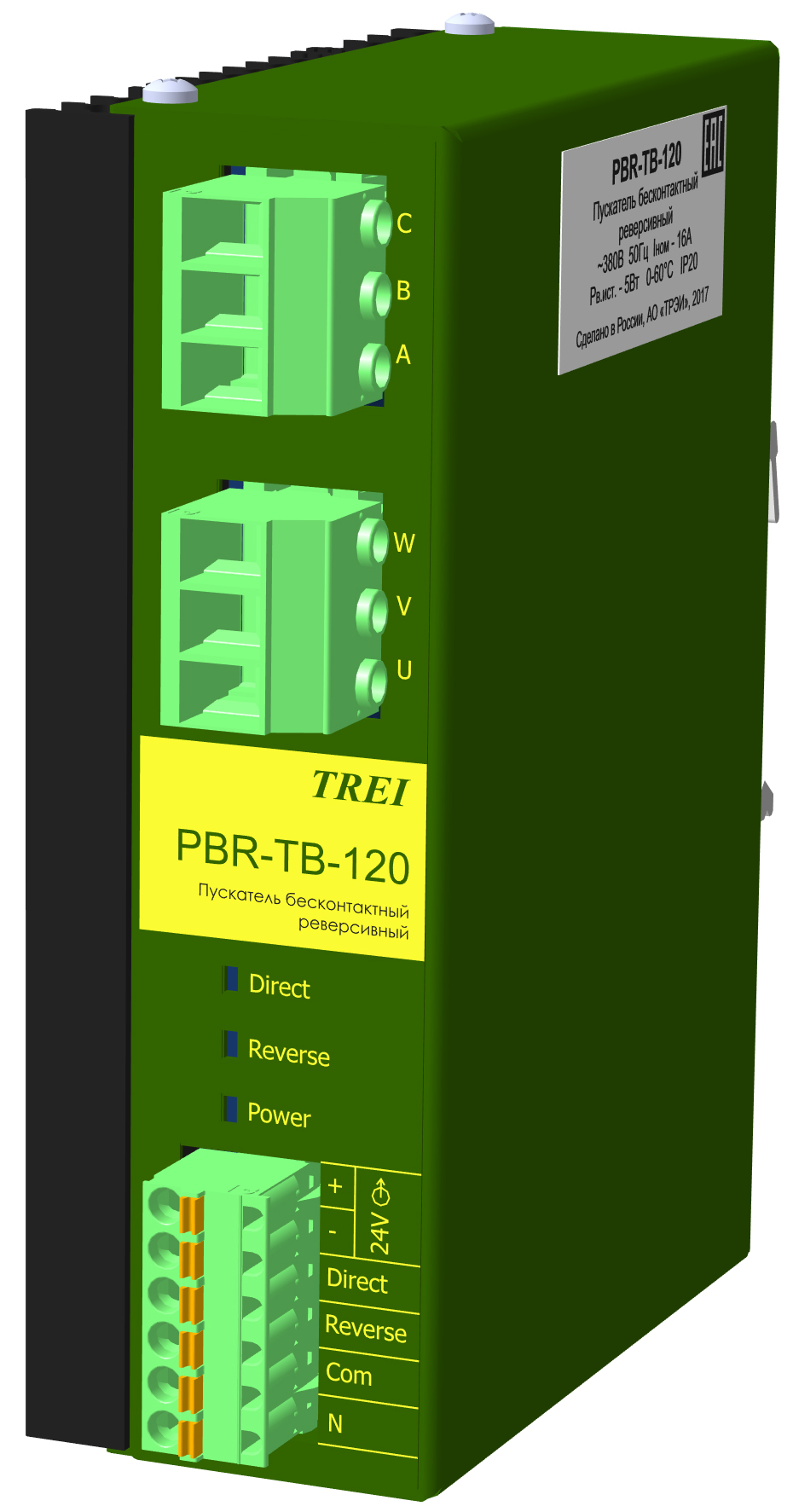 Пускатель бесконтактный реверсивный PBR-TB